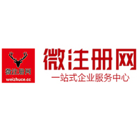 普定微注册网-最新消息 工商注册提交虚假信息，股东和代理必须列入黑名单
